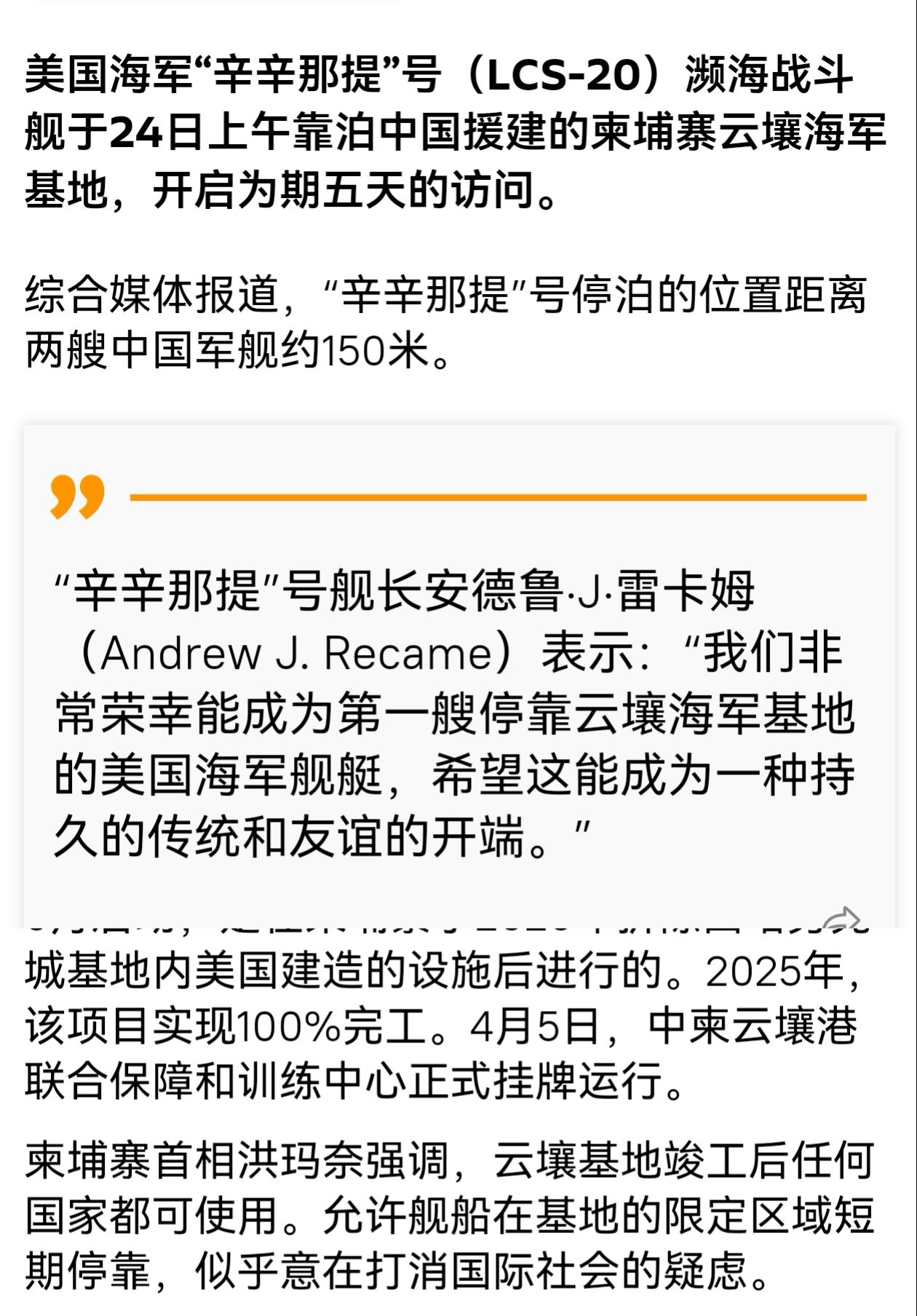 这个事情有必要给柬埔寨提个醒，不要拿“任何国家都可使用”当作万能借口！东大不说并