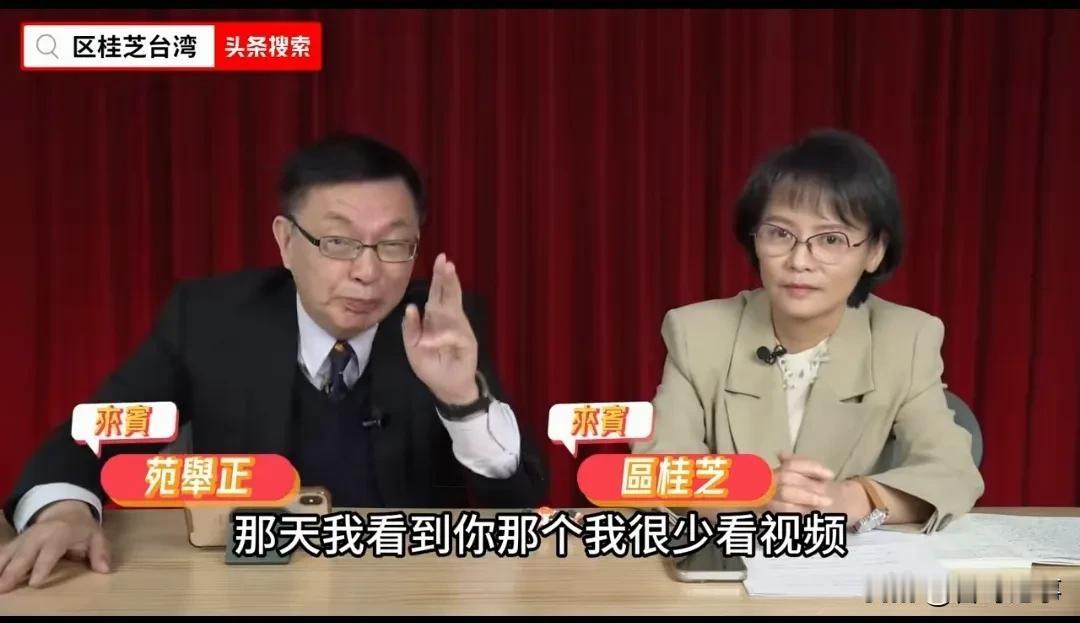 台湾区桂芝老师入住头条以苑举正一起谈大陆的一些话题感觉这个切入点不太对，谈大陆两