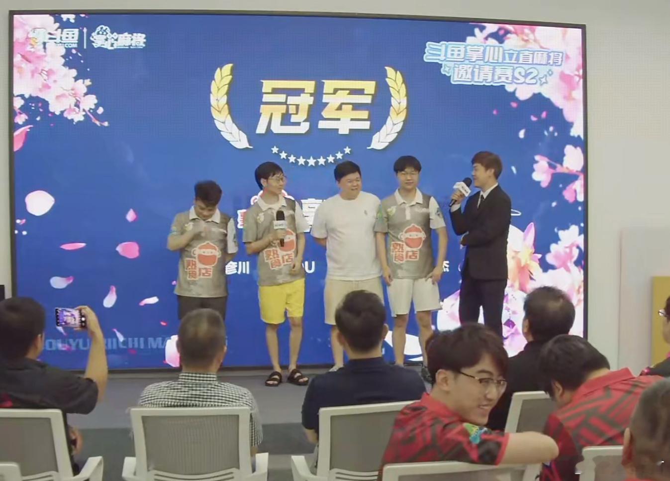 恭喜雕哥，川神，龙神，徐杰拿到麻将赛冠军！dota2 ​​​