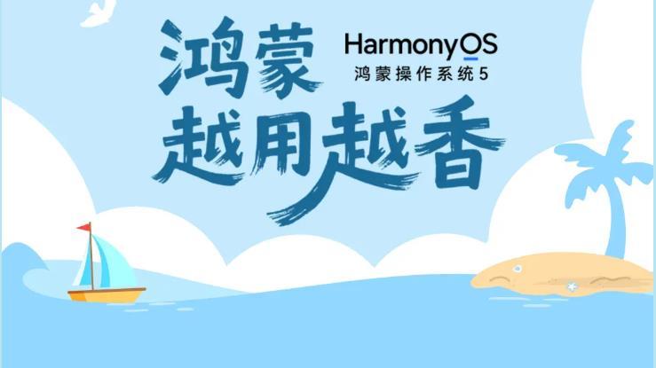 自从鸿蒙5升级为鸿蒙5.1后，我的Mate 60彻底“香疯了”！

前几天偶然间