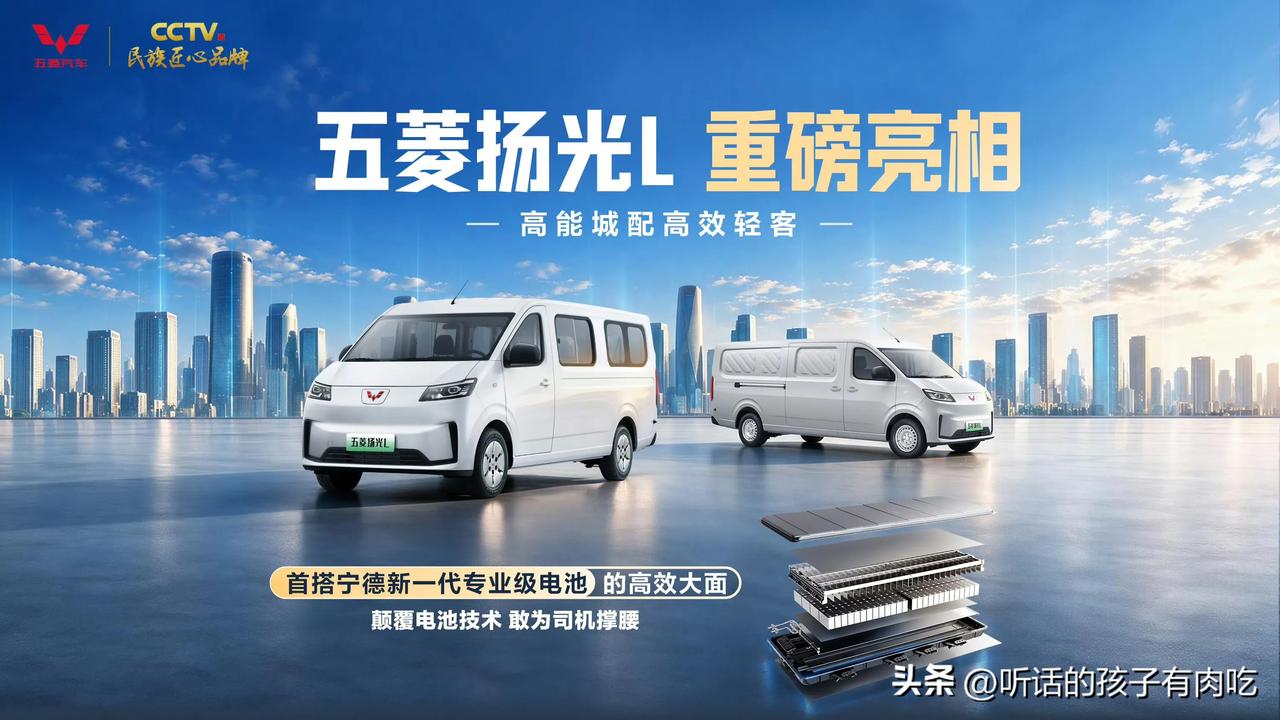 五菱为司机算了一笔能源账：以一年行驶60000km来算，五菱扬光L一年的补能成本