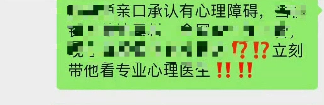到底谁有病？ 