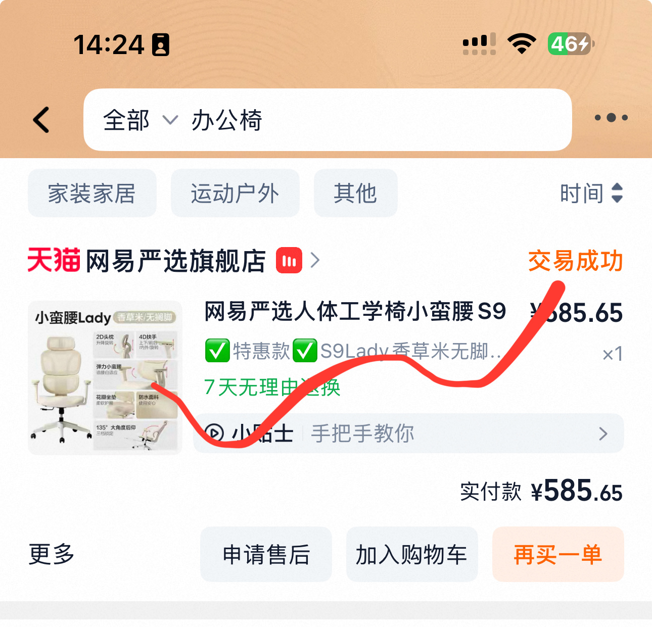 我是椅子侠，我买了七八个椅子了吧，这个椅子是最舒服的，我其实不怎么挑椅子的，但舒
