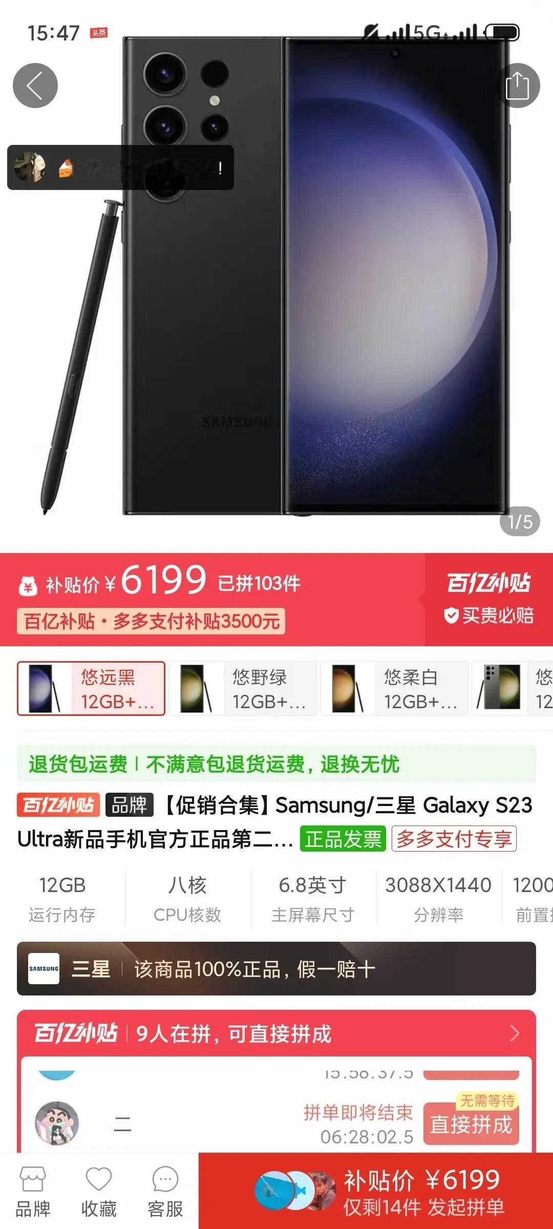 我靠！三星S24 Ultra只要6000出头，值不值得冲？

即使其他国产手机再