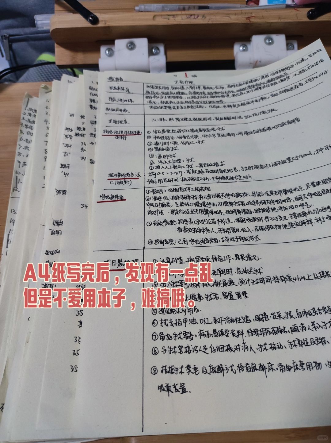 内科护理学选择题｜医基｜做题笔记✍🏻