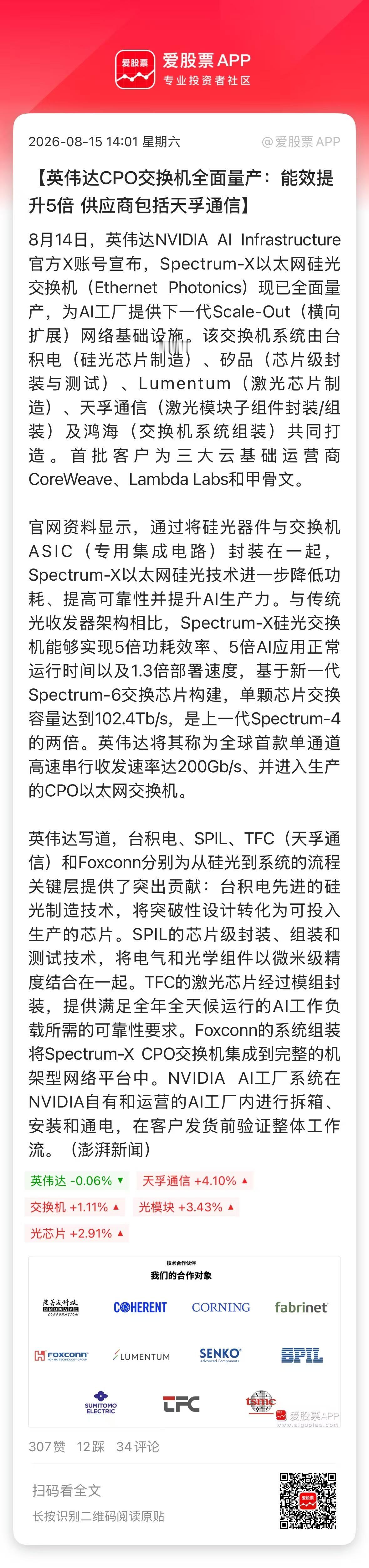 周末除了电影《牛来》，没有太多热度的新题材！要说催化比较多的还是科技：

1、英