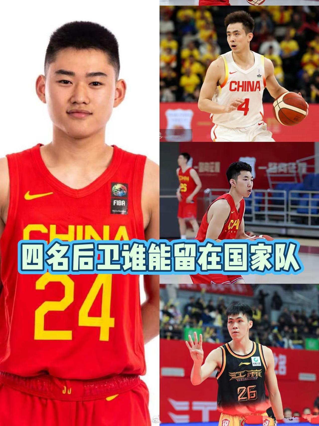 四名后卫谁能留在最后12人大名单？