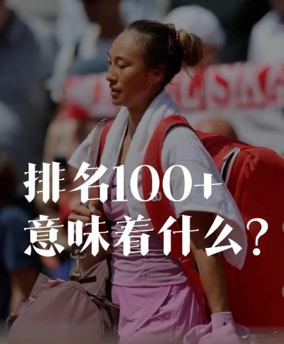 从法网出局到排名滑落，郑钦文和她的粉丝们，似乎还困在去年的高光里。过去一年被“t