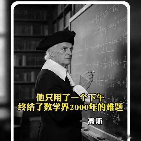 《顶级数学家可以恐怖到什么程度，他只用了一个晚上 ，终结了数学界2000年的难题