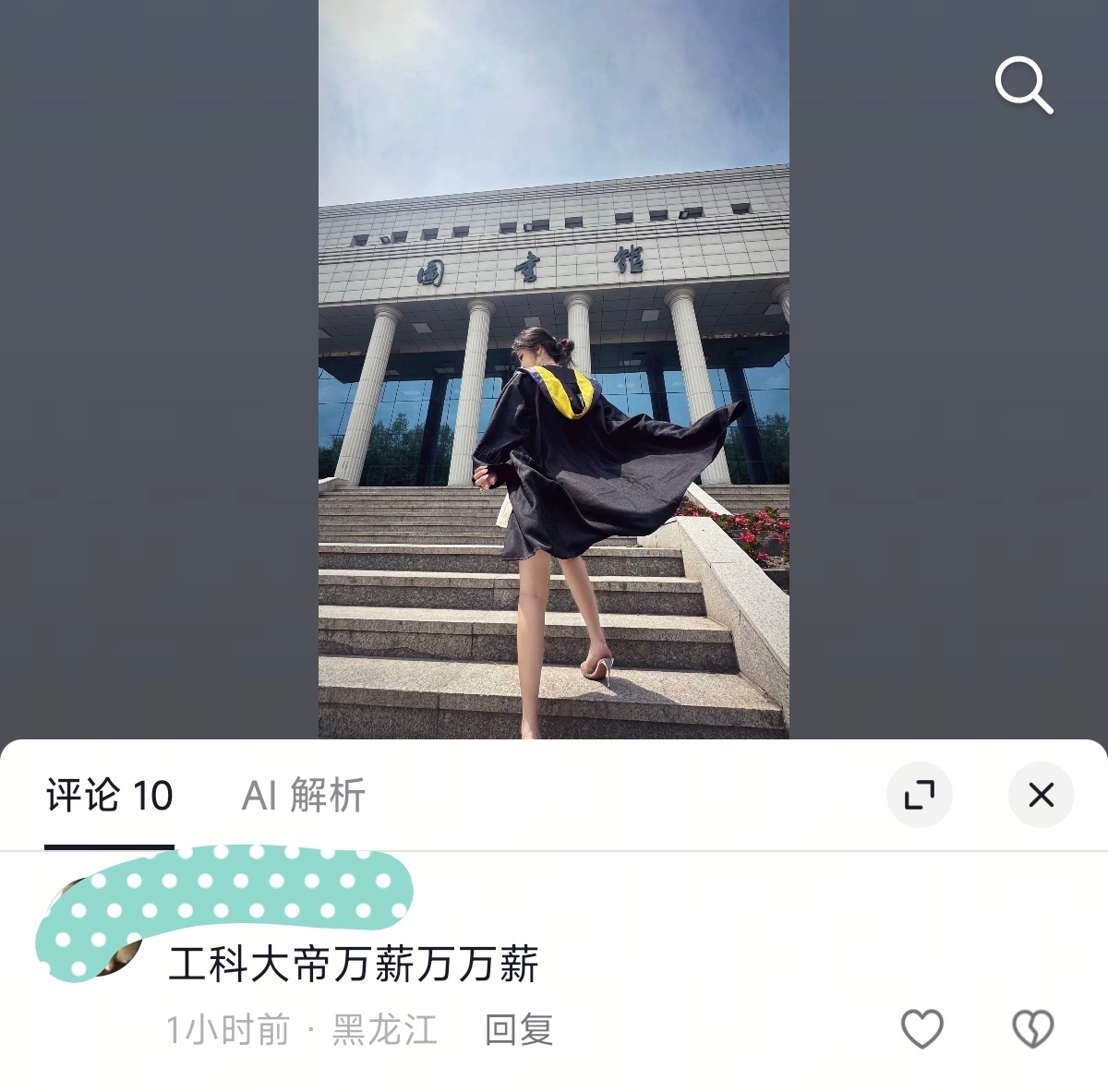 别做梦了，我工科博士毕业一个月也没到一万块钱
