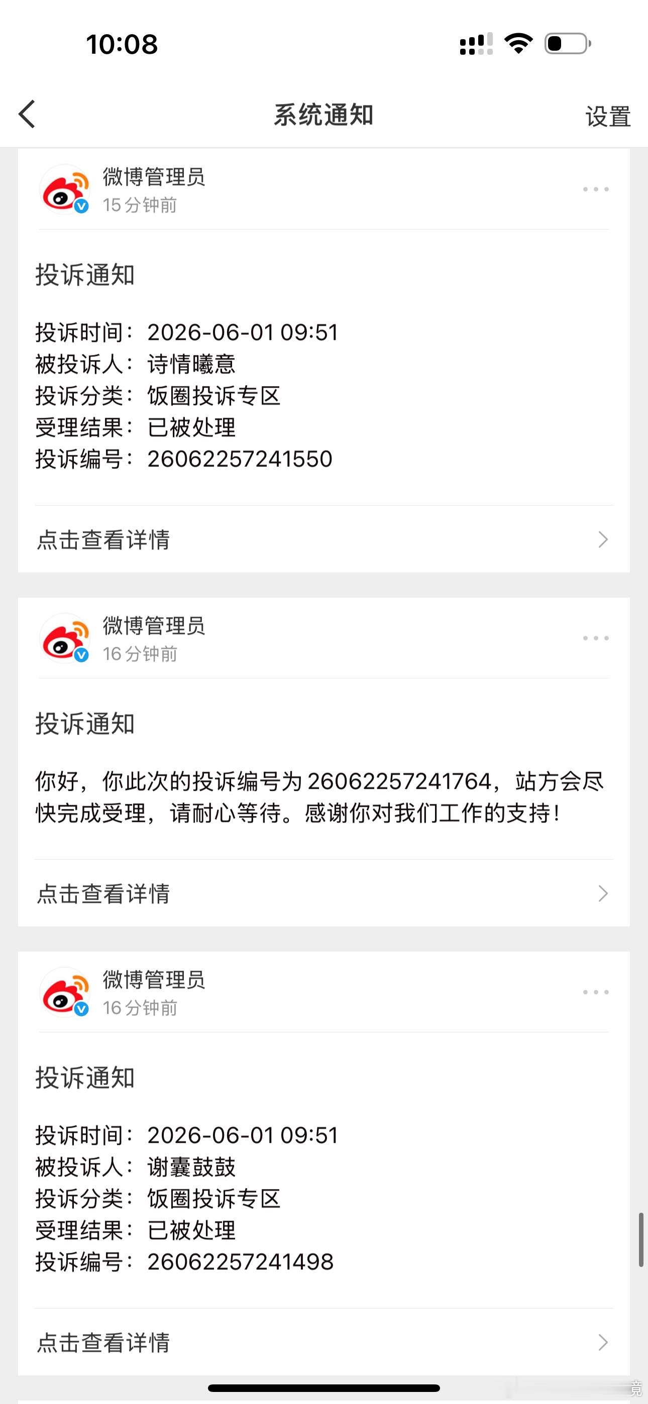 今天微博反黑 ，一共150条，成功68条我可太有反黑天赋了 ps：18宫格放不下
