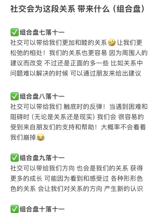 组合盘 第十一宮🈲下