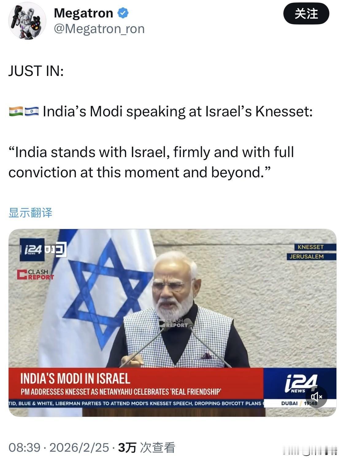 最新消息：印度总理莫迪在以色列议会发表讲话：

“印度此刻以及未来都将坚定不移地