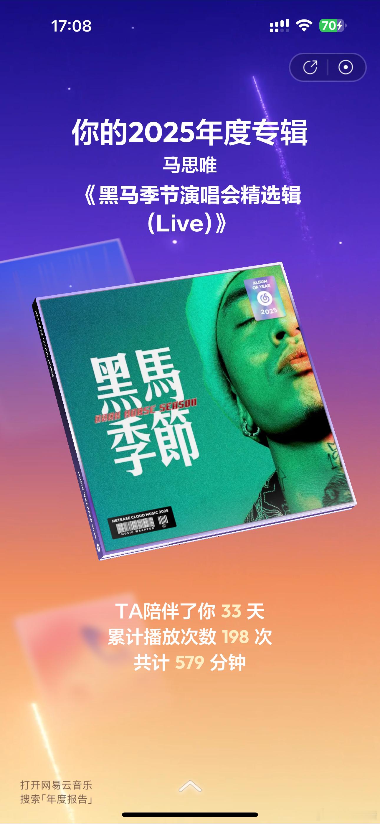 马思唯！！！！