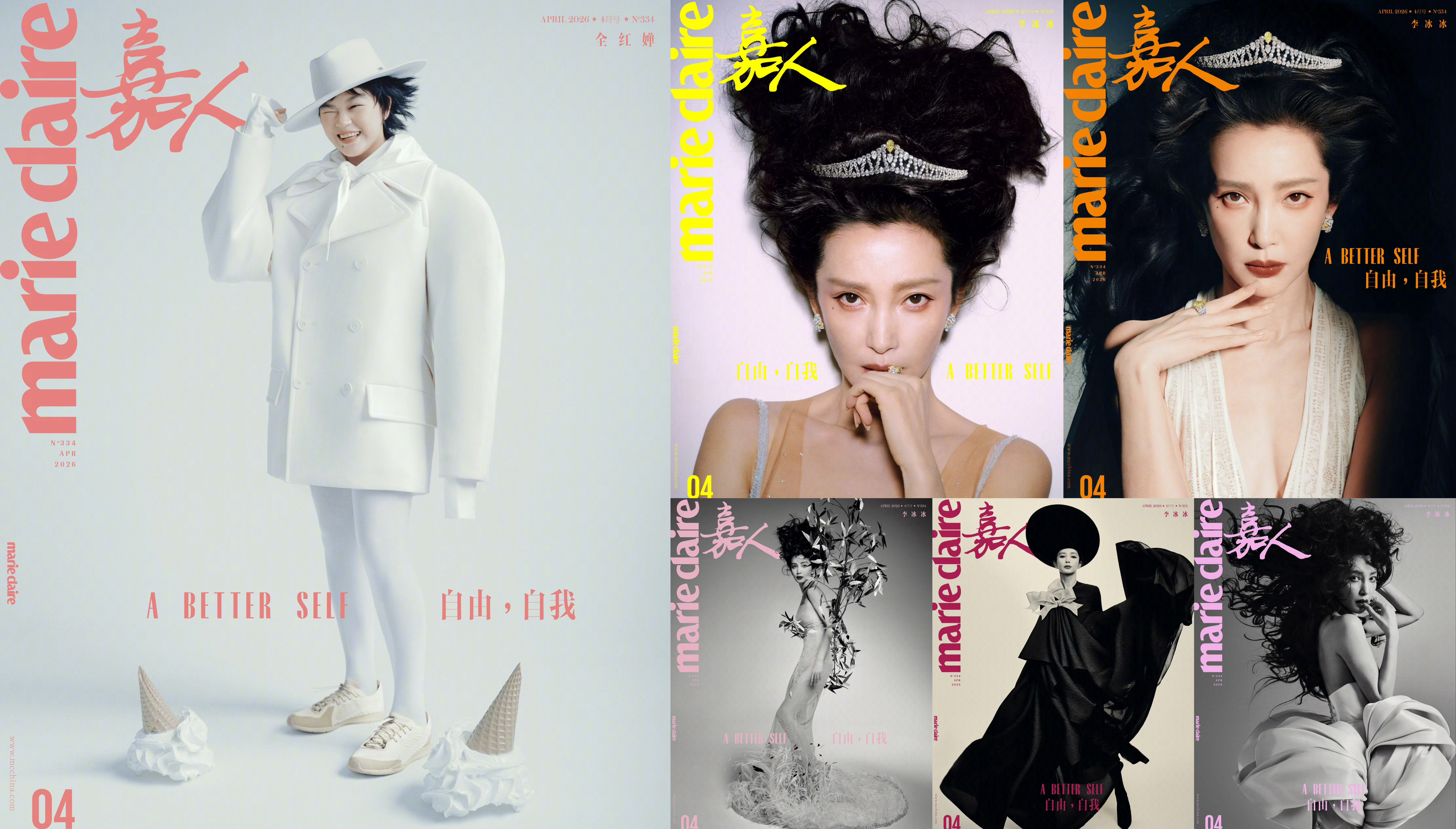 《嘉人marieclaire》2026上半年封面合集一月：王羽佳、贺聪二月：李娜