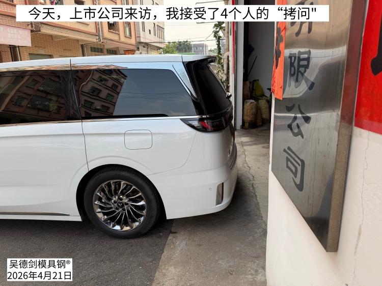 今天，东莞一上市企业来访，我接受了4个人的“拷问"。

 还好，当我介绍了中国航