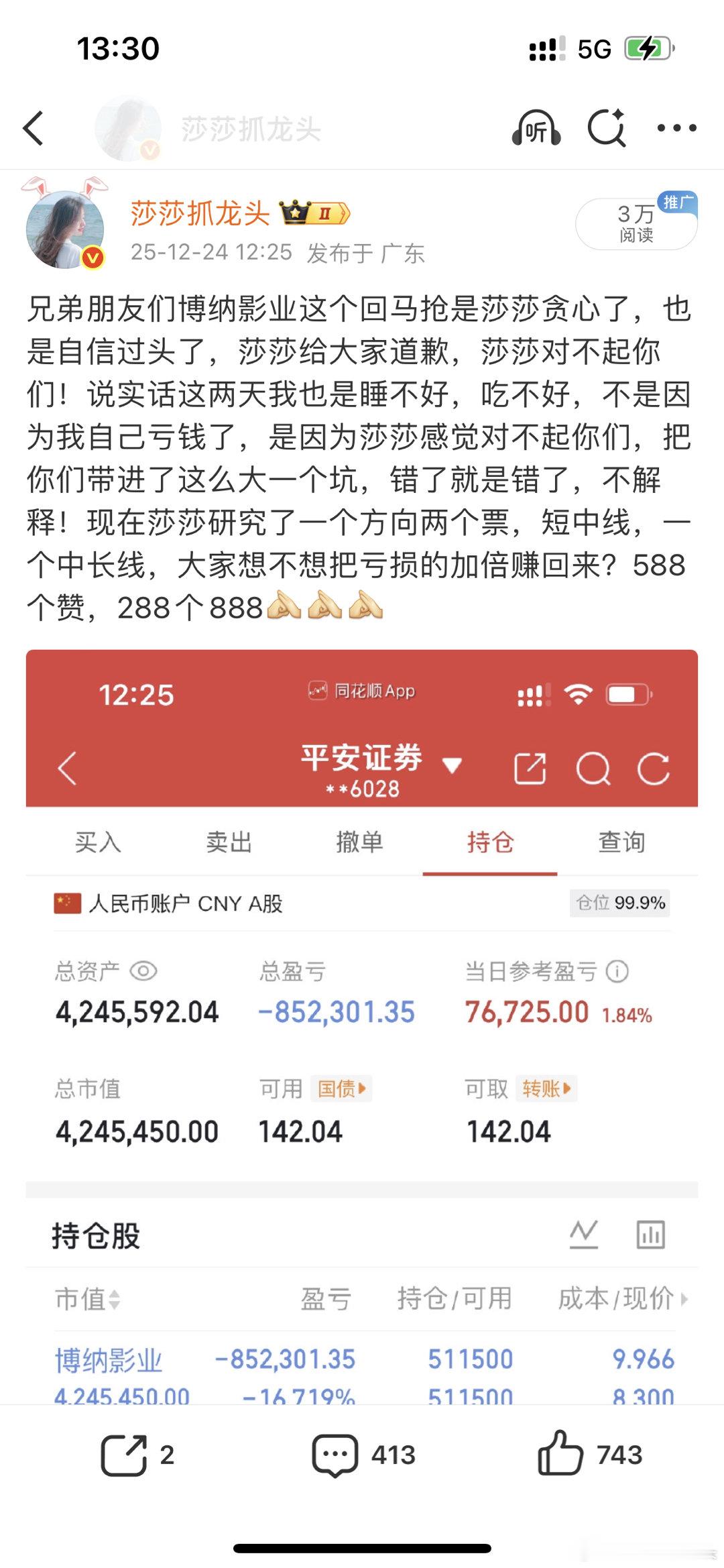 昨天给大家说的中长线一支，短中线一支，本来想明天我出来博吗再大家一起进的，结果今