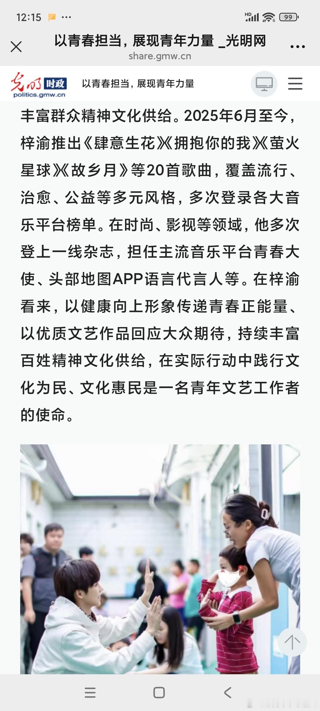 光明网认证梓渝展现青年力量 光明网报道梓渝正向影响力 📣又红又专的小梓渝！🐏