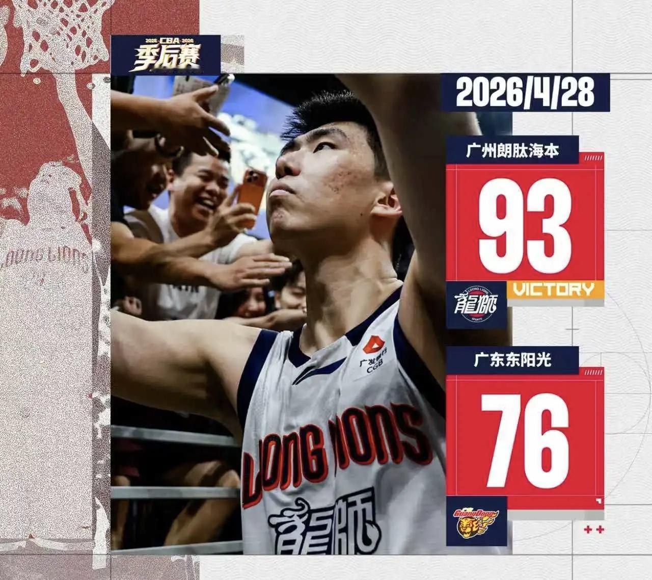 CBA要变天了，排名较高的球队很有可能频频被以下犯上，在12进8的季后赛资格附加