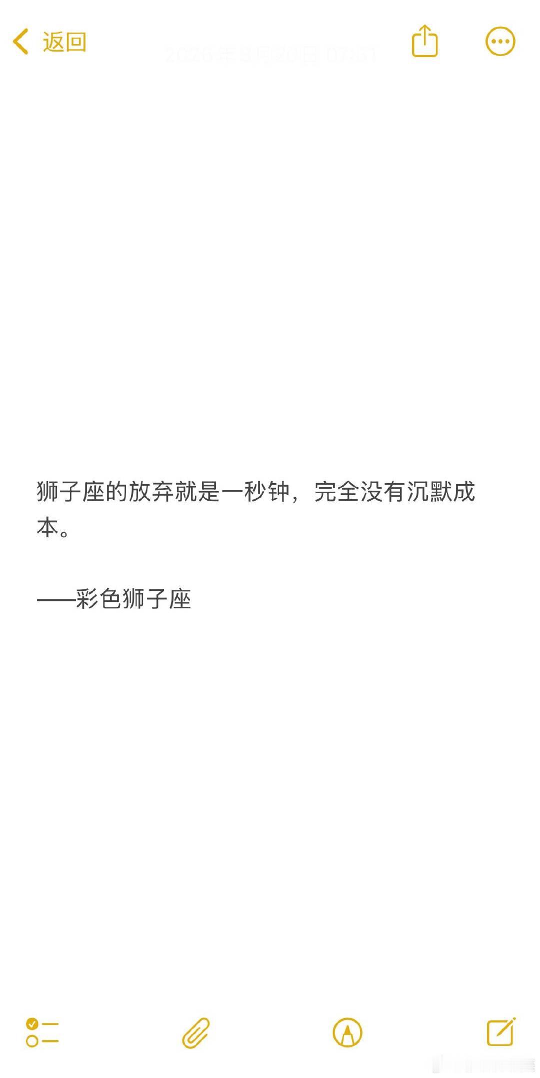 裤衩洗一半不高兴了，直接扔了，这是狮子座能做的事。 ​​​