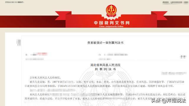 湖北来凤县，男人晚上翻来覆去睡不着，于是网上交友认识了一名女子，两人约好了200