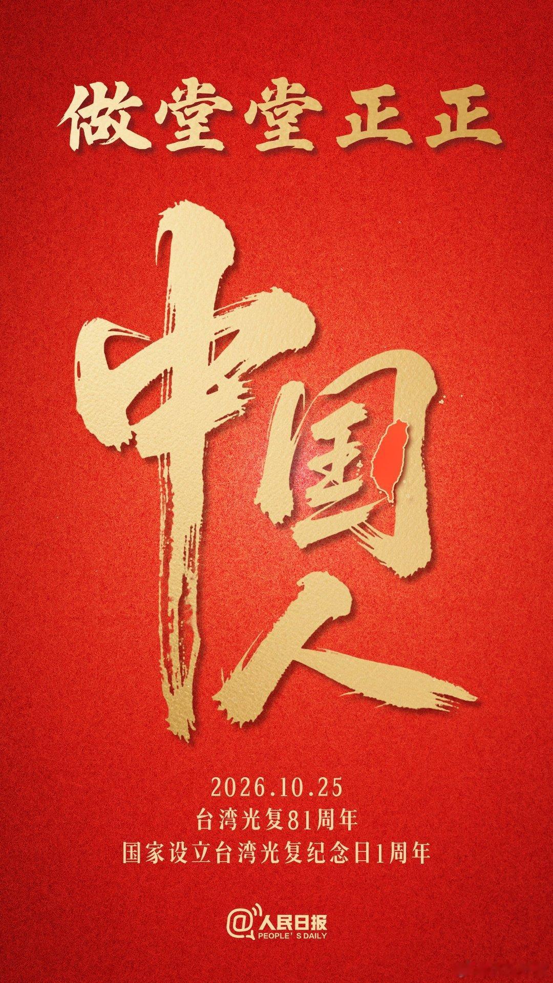 你认你们是中国人，那我们认你，你不认也没关系，但土地是中国的，土地必须回来。中国