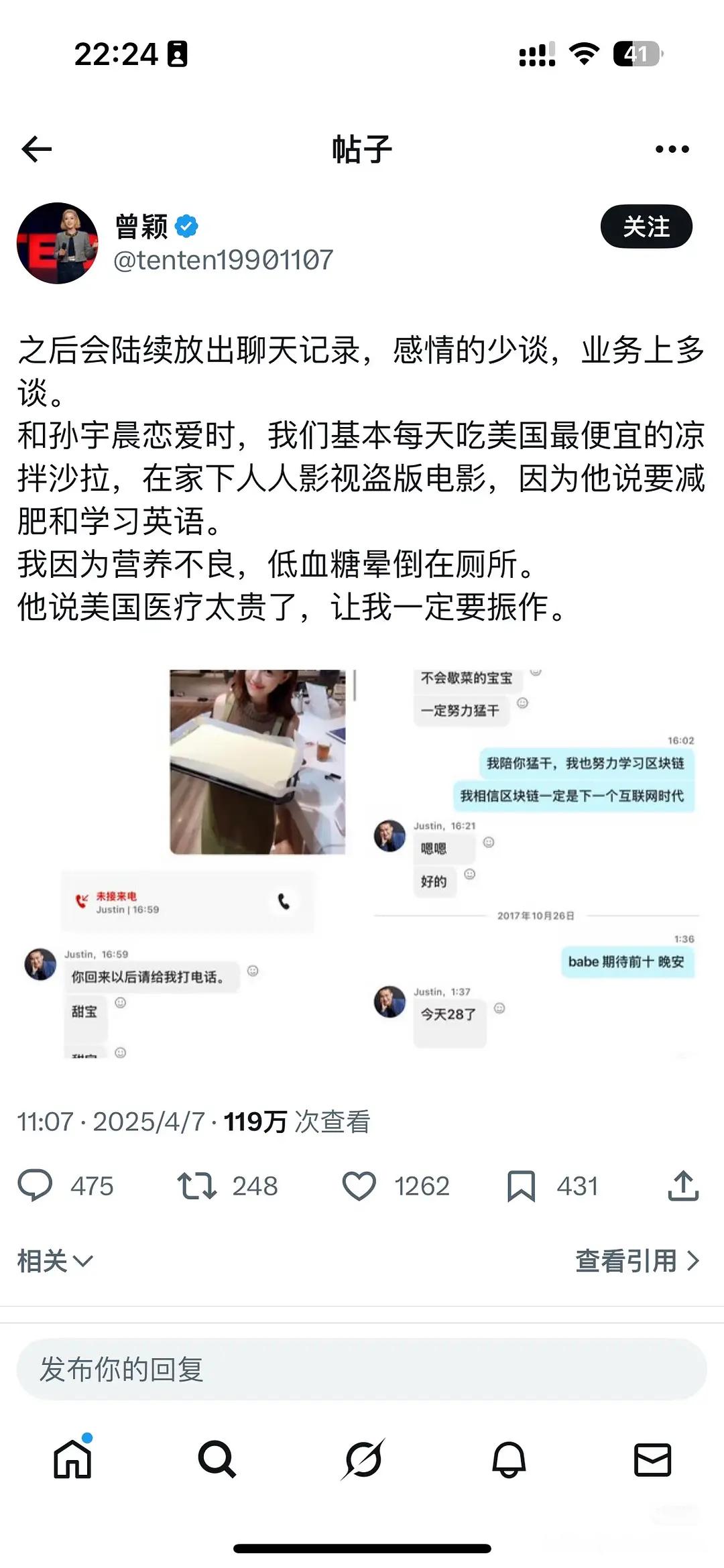 爱不爱真的很明显啊对曾颖扣到极致，营养不良晕倒在厕所，对梦中女神挥金如 土！孙宇