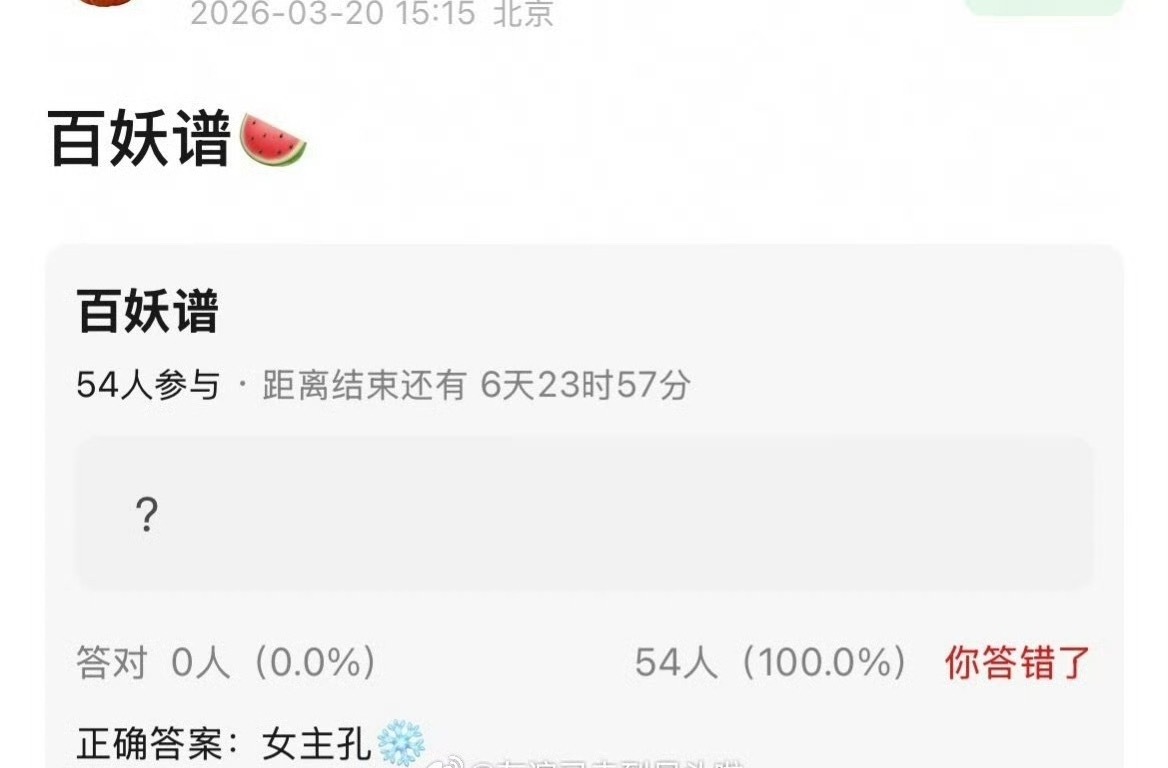 真的吗，我们雪儿！管它真的假的我先接一个好不好颜值狠狠匹配啊