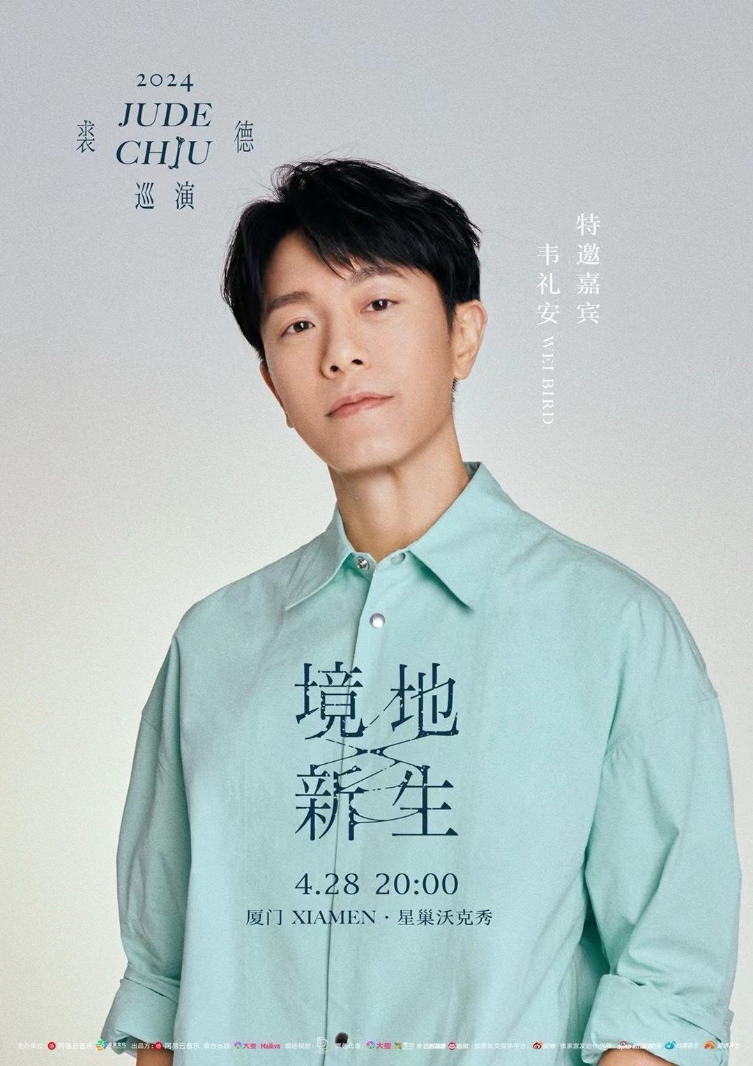 #裘德许哲珮合唱黑乌鸦和少女# 他的歌声让我很陶醉，他也太会请嘉宾了，这合唱两个