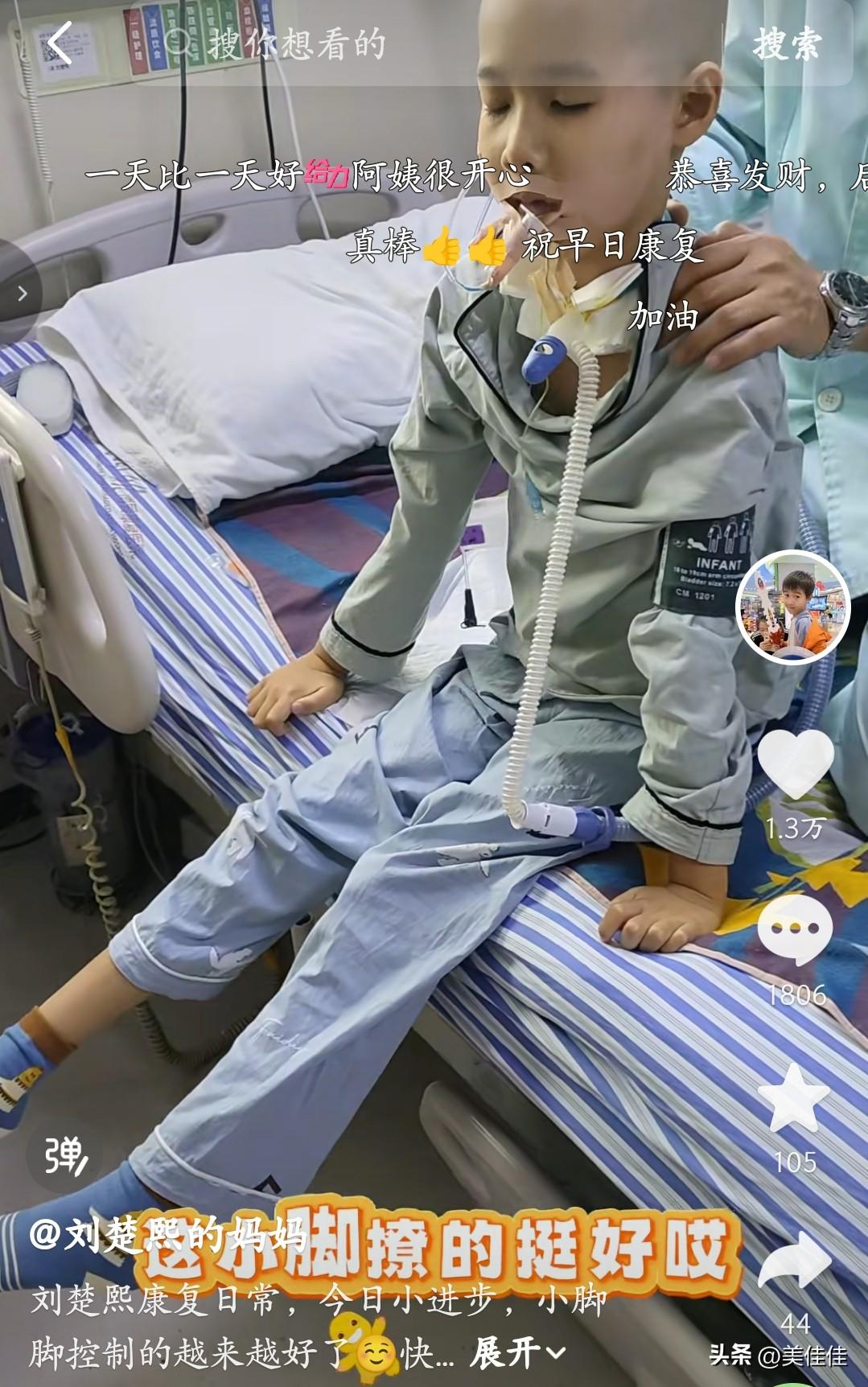 被唤醒的第22天，刘楚熙又有新进步了！虽然现在还没能睁开眼睛，但今天的康复训练里