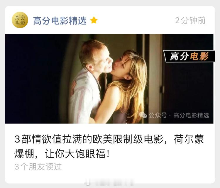 10月28号的影单推荐文章，有喜欢的朋友可以关注查看，本期影单观影链接已备好[作