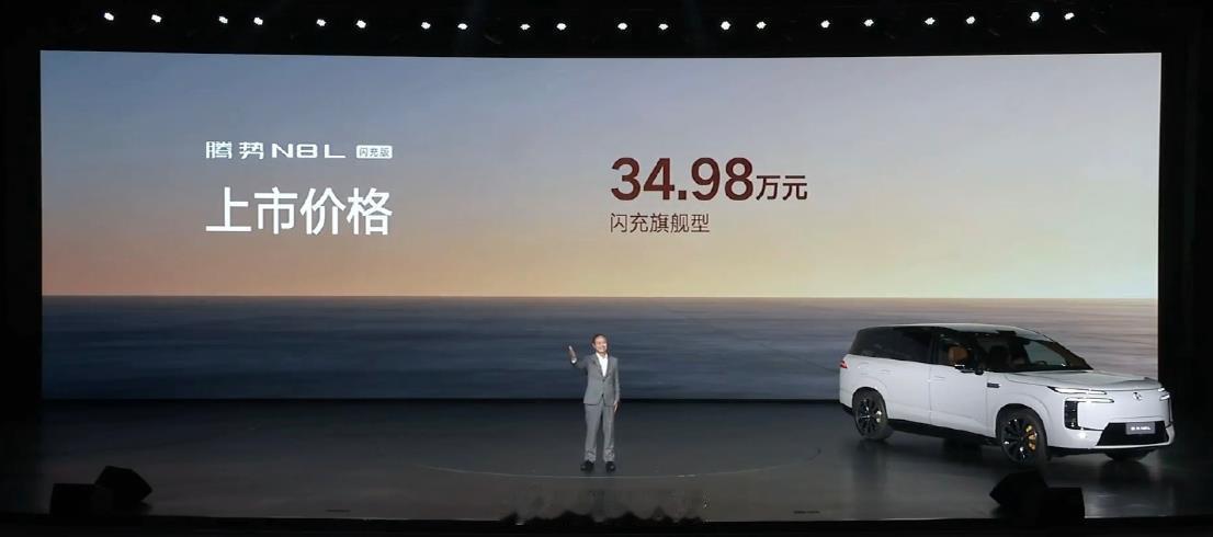 价格揭晓：腾势N8L 闪充版，尊荣型31.98万，旗舰型34.98万 