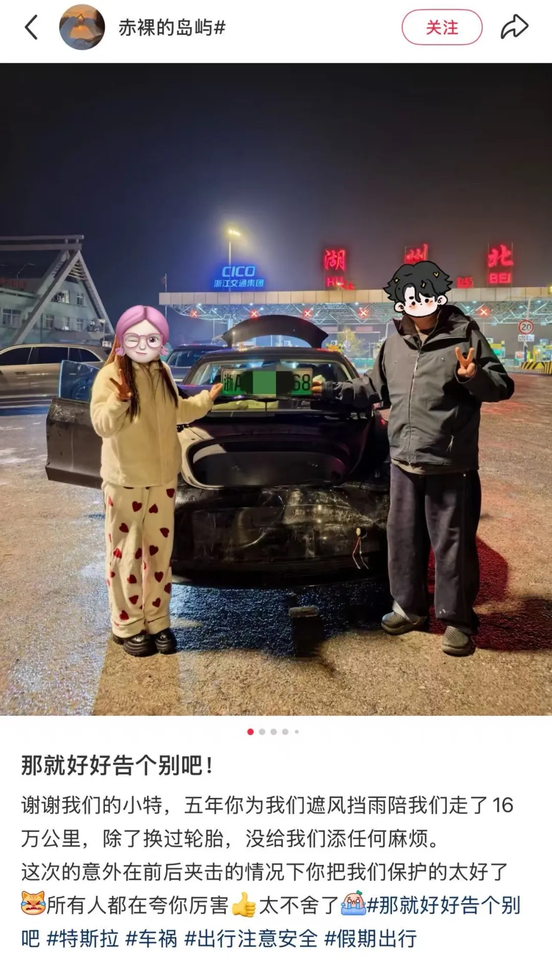 5年16万公里只换过轮胎！高速连环追尾事故扛住前后撞击，特斯拉车主安然无恙发文致