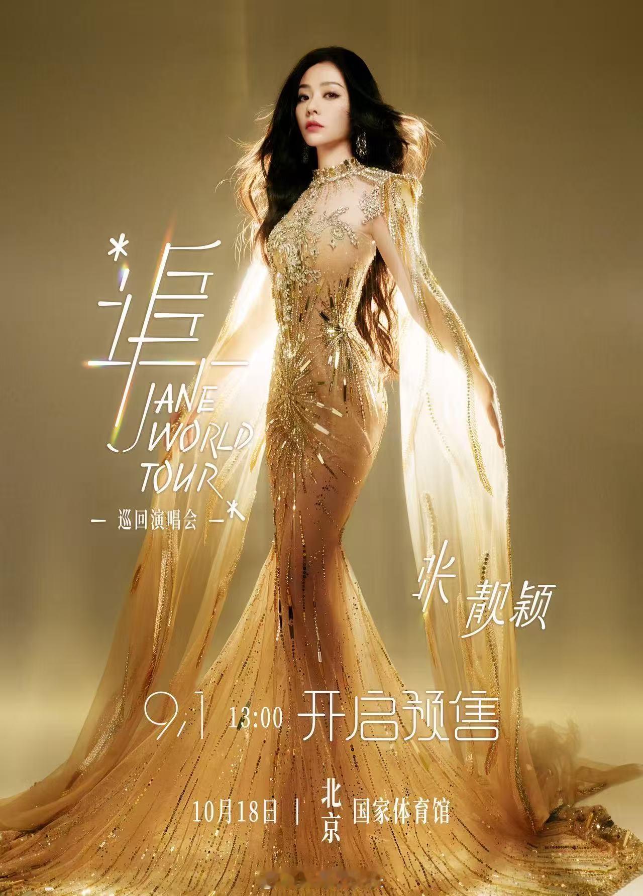 张靓颖一伸懒腰手掌就流血 永远被张靓颖的真诚和随性打动！！最近的新歌《野心家》真