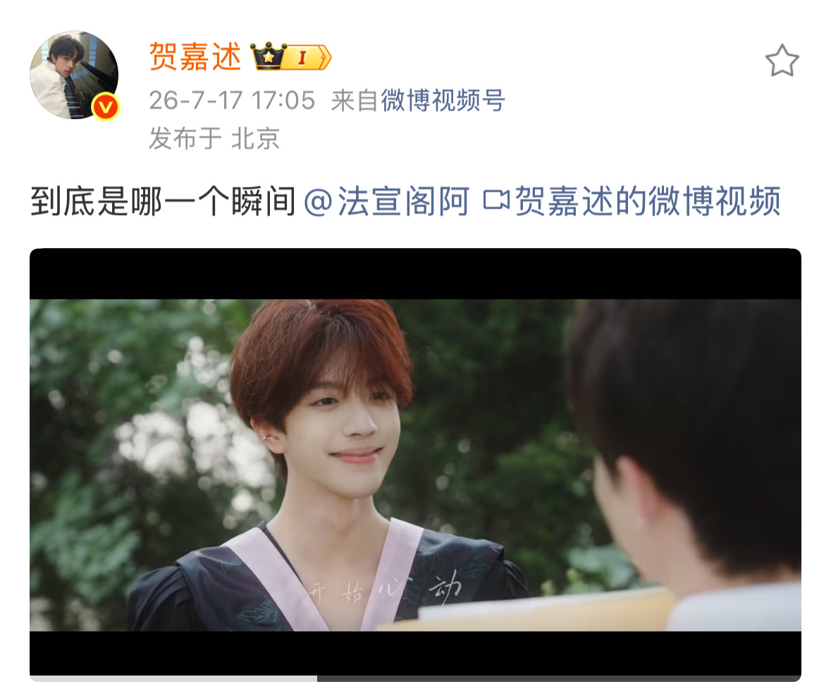 好那个 好幸福 
