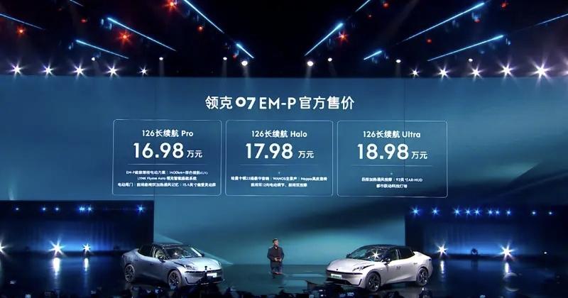 【领克07 EM-P正式上市 售价16.98万元起】5月17日，领克07EM-P