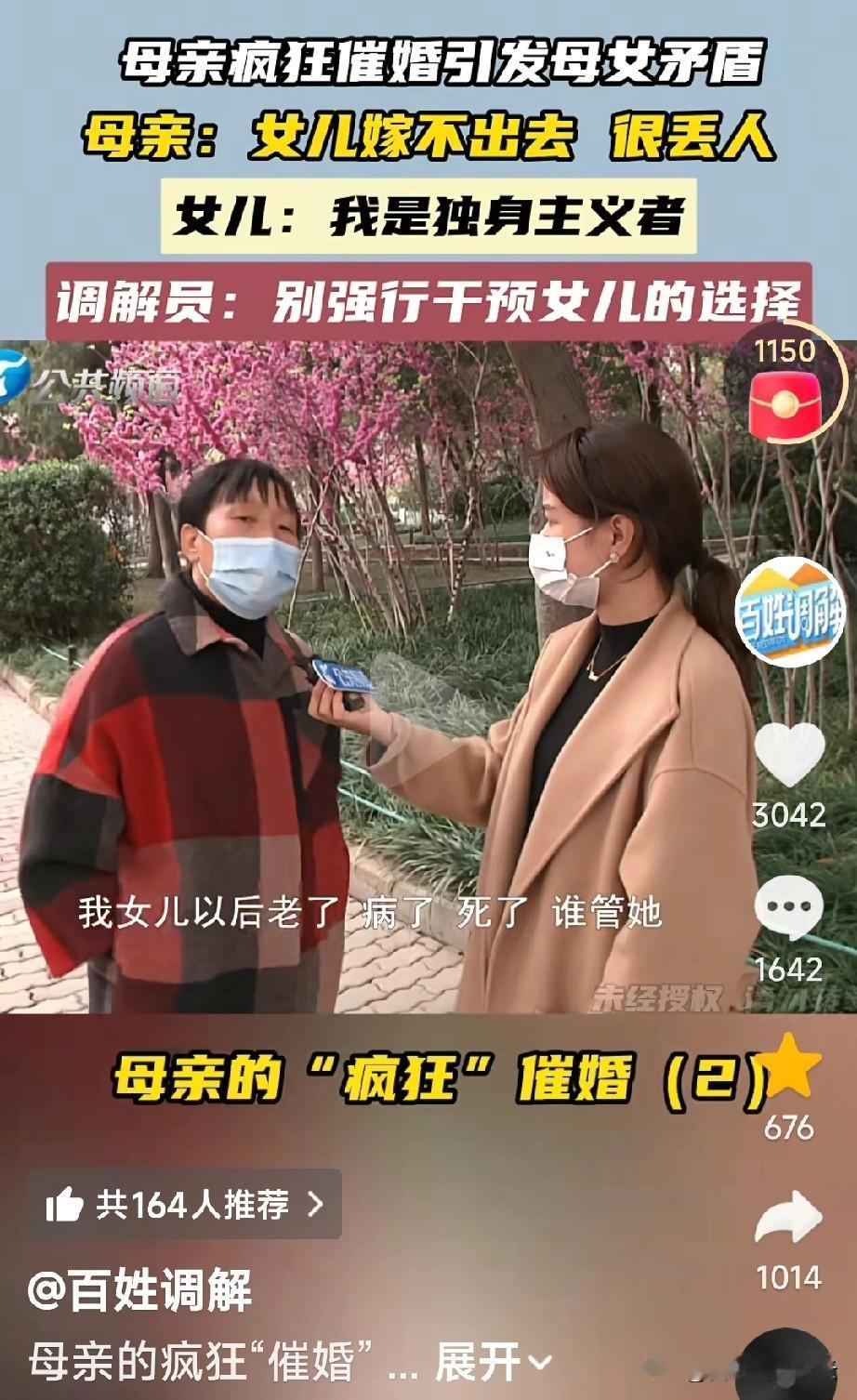 35岁的女儿不找对象，不结婚。想当一个不婚主义者。这可急坏了她父母，每次回家，父