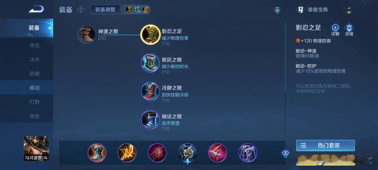王者农药s34新赛季，鞋子可以不用钱免费切换以后，双鞋流从此退出了历史的舞台，但