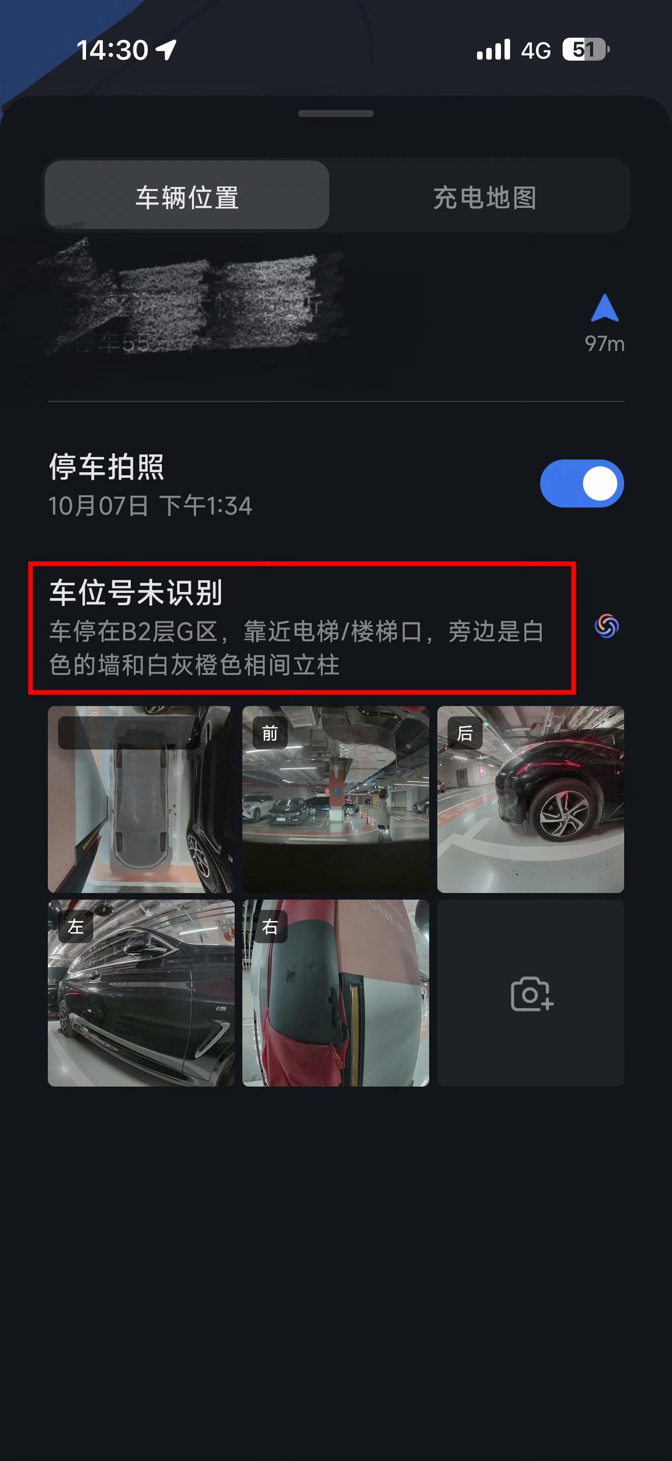 小米YU7 这次还识别了B2层G区，靠近电梯/楼梯口，这车位记录能力确实可以呀[