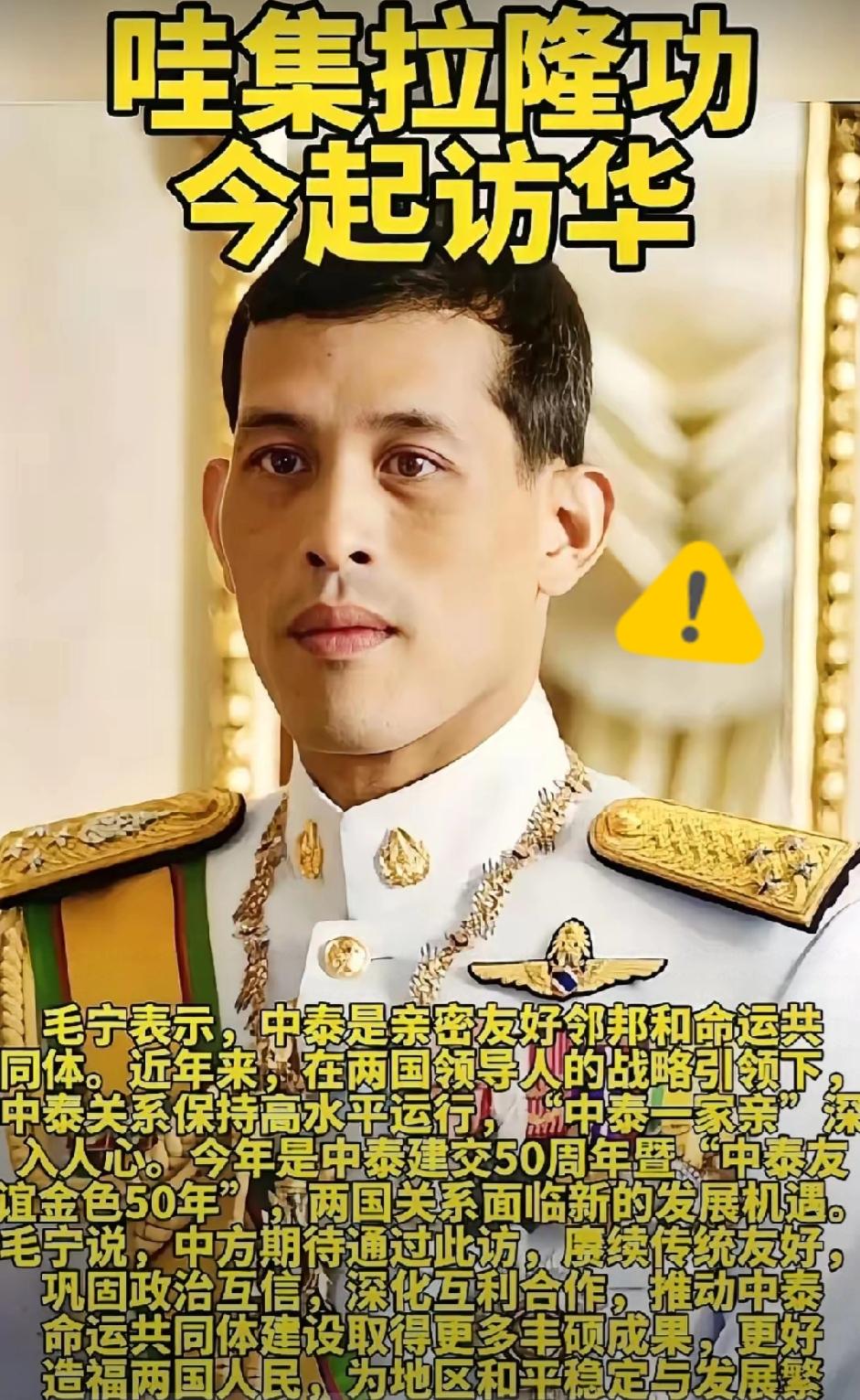 泰王访华不住钓鱼台，

偏选中国大饭店，

这操作看着意外，其实藏着门道！

