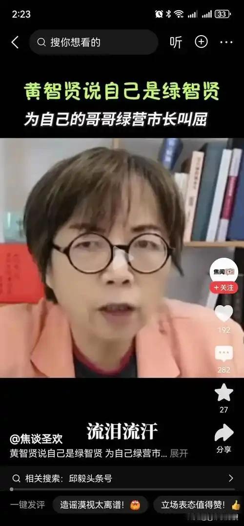 不少人看完黄智贤点评凯道集会，都说她蓝变绿了。
 
客观来说，直接下定论“变绿”