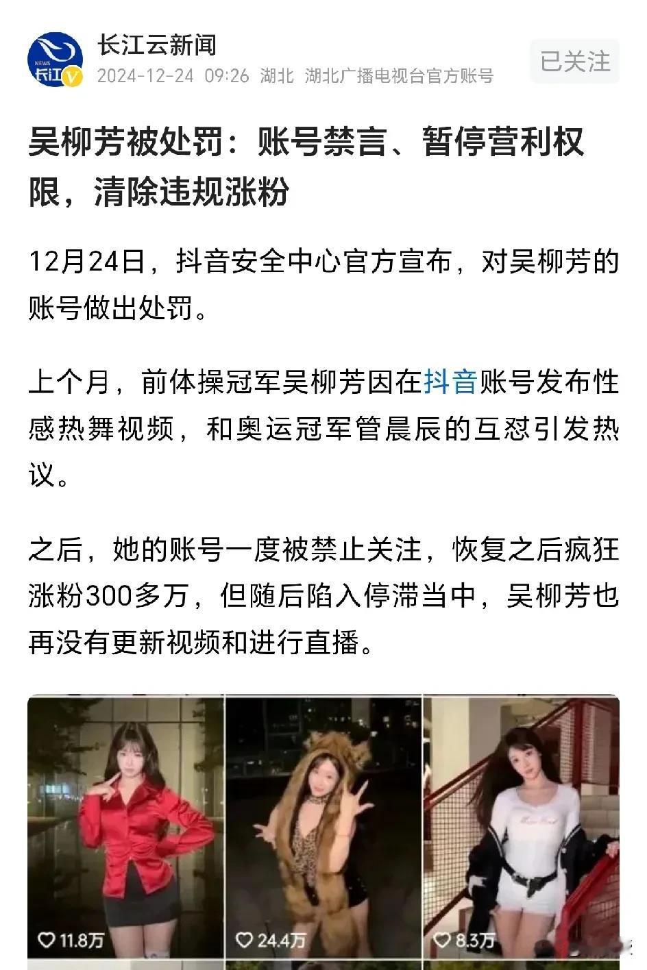 请教下
什么是违规涨粉？