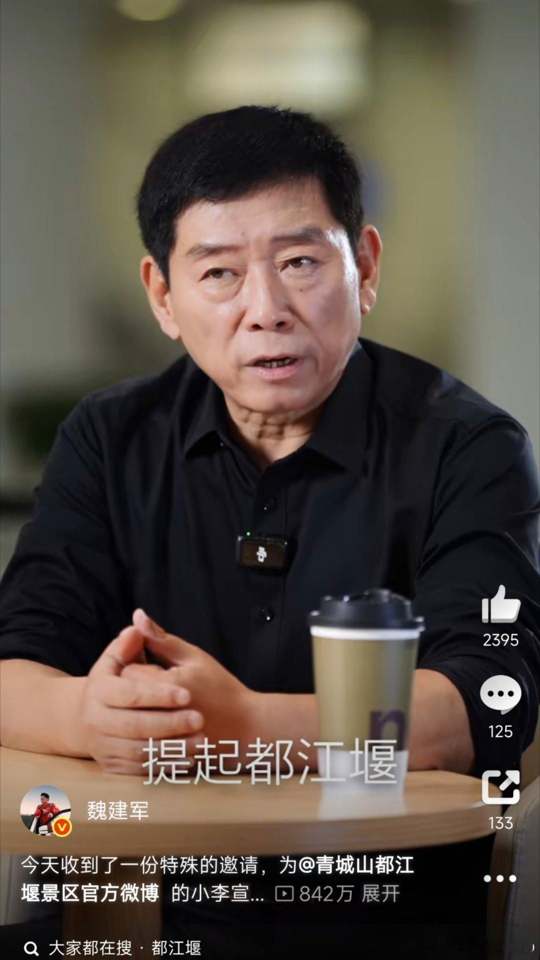 魏建军答应都江堰文旅的邀请，明天在都江堰上用坦克500陪大家漫步好想去看看坦克5