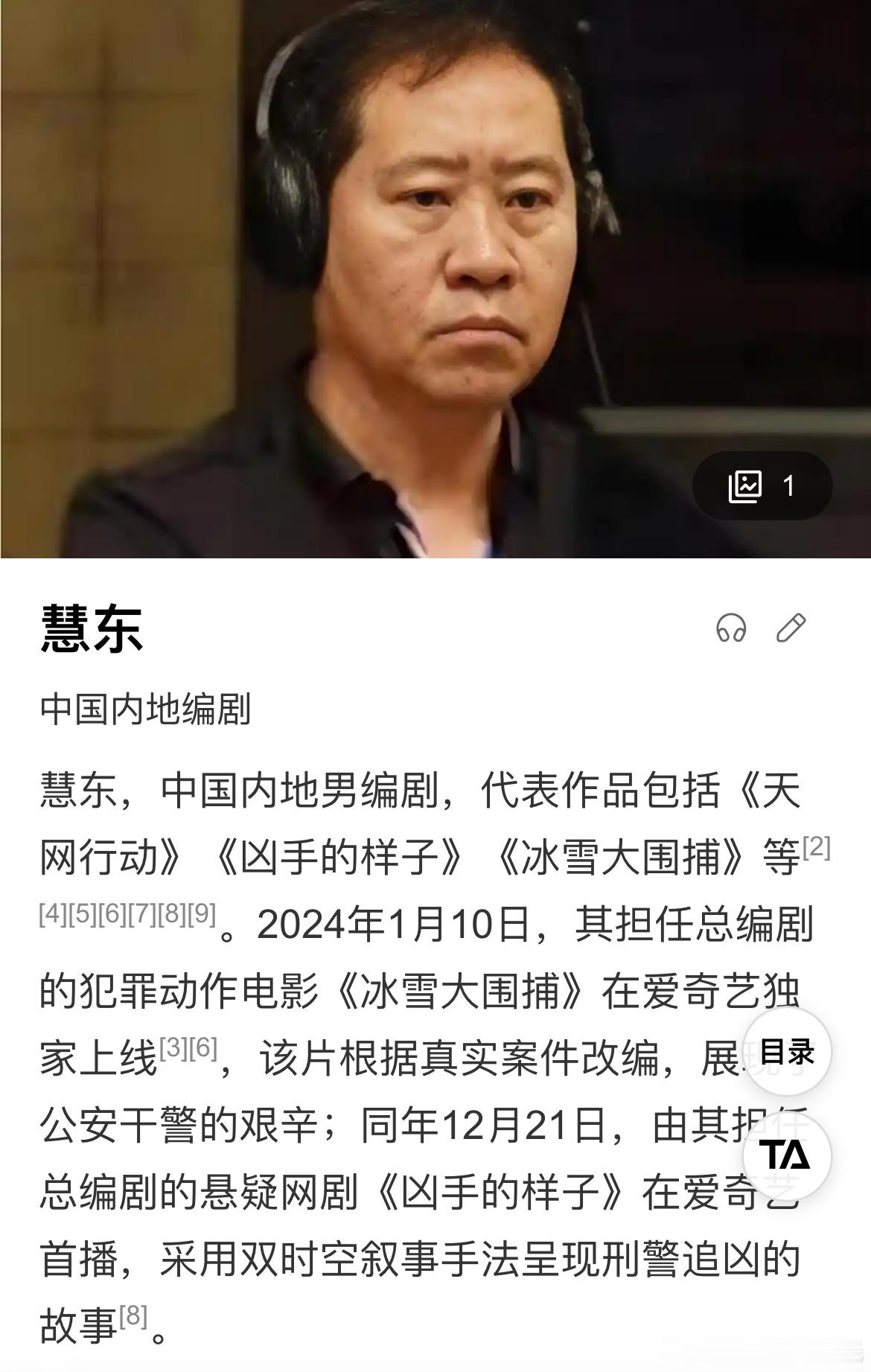 利剑玫瑰编剧确实要夸一下编剧慧东，导演李晋瑞。这两位都是专攻犯罪题材的。[goo