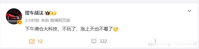 量化：天津股侠 割肉小登科技了  开拉a股行情