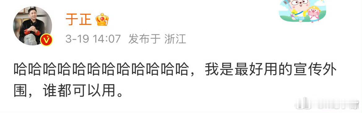 于正说自己最好用的宣传外围难评 ​​​