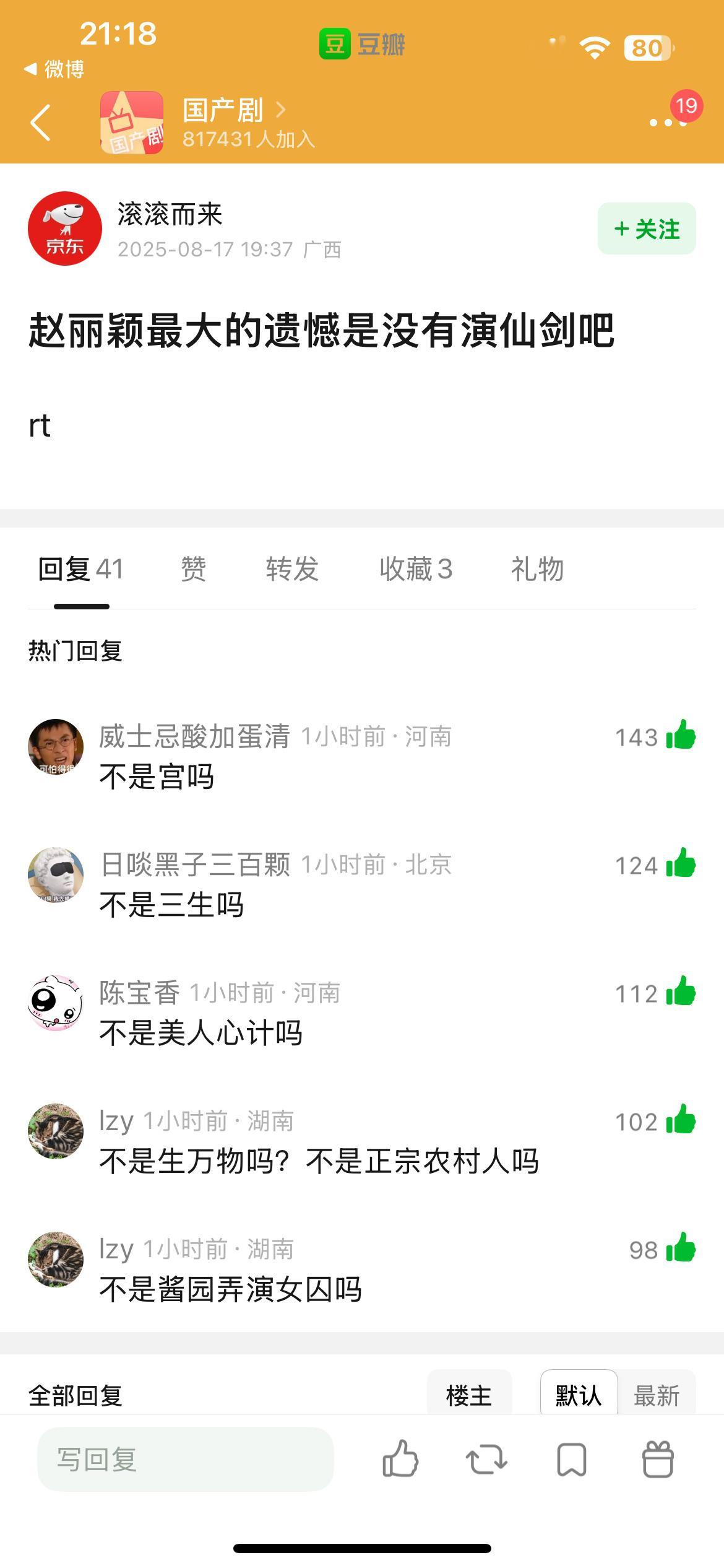 楼里全是爆剧，好爽好权威的一句总结。。。 ​​​