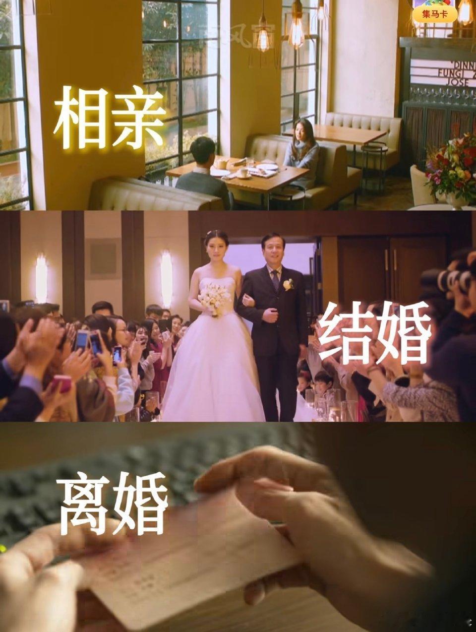 30岁独生女被催婚闪婚两年后离婚这下好了得到了比大龄单身更难听的二婚 