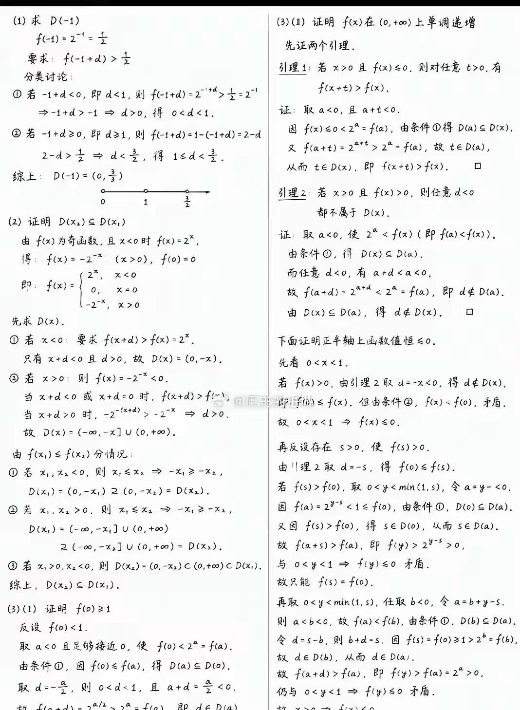 在考场上要把这道题做出来，需要怎样的从从容容，游刃有余？