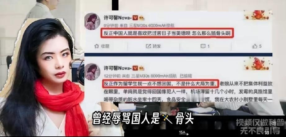 臭名昭著的“恨国女”许可馨，竟在美国结过婚！她曾扬言将全部资产捐给反华组织，如今